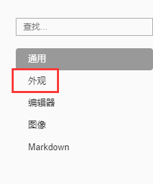 Typora字体大小怎么设置