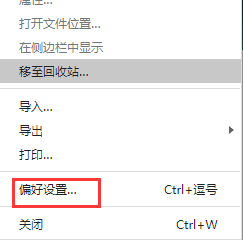 Typora字体大小怎么设置