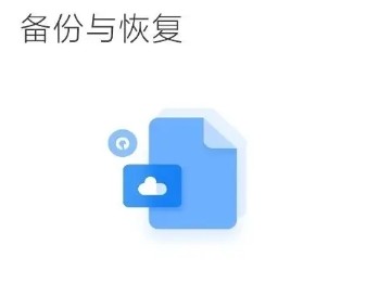 微信备份助手电脑版