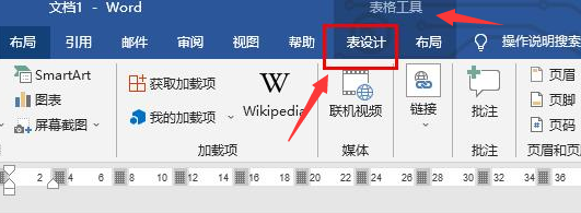 word表格怎么添加斜下框线