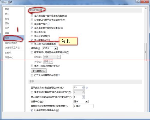 word页面四个角直角符号怎样显示