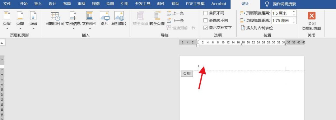 word页眉怎么添加双划线