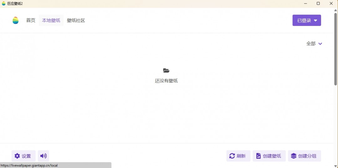 巨应壁纸最新版