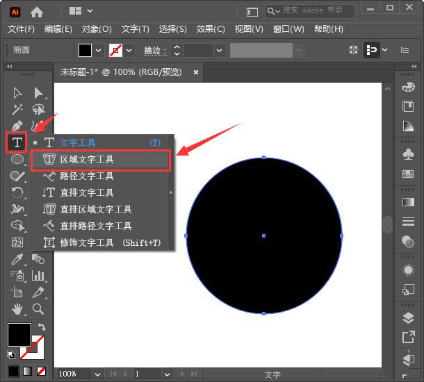 AI怎么排版六边形和圆形文字