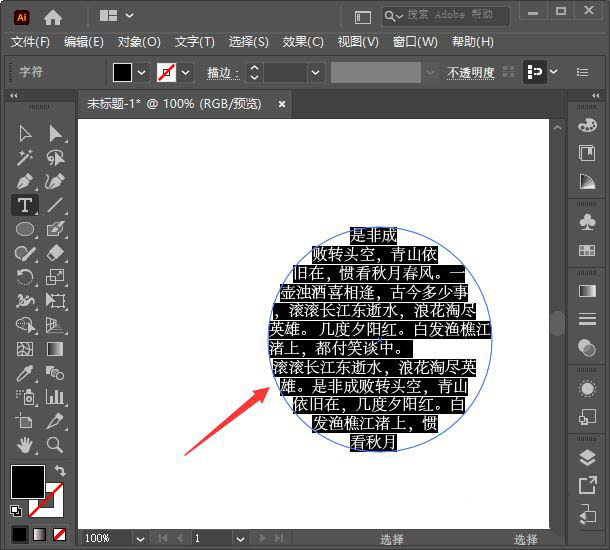 AI怎么排版六边形和圆形文字