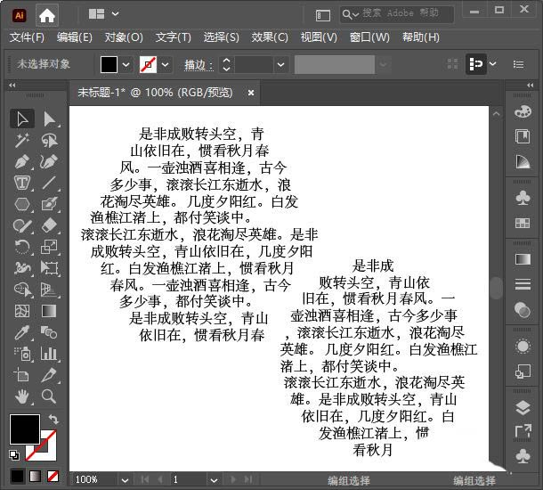 AI怎么排版六边形和圆形文字