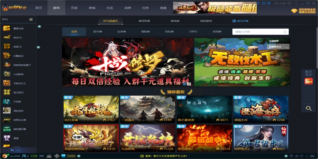 11对战平台中文版