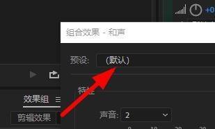 Au怎么做和声效果