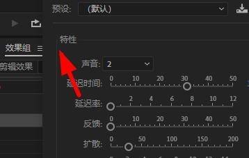 Au怎么做和声效果