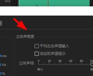 Au怎么做和声效果