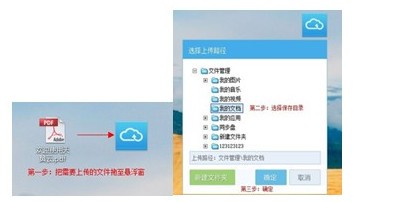 天翼云盘正式版