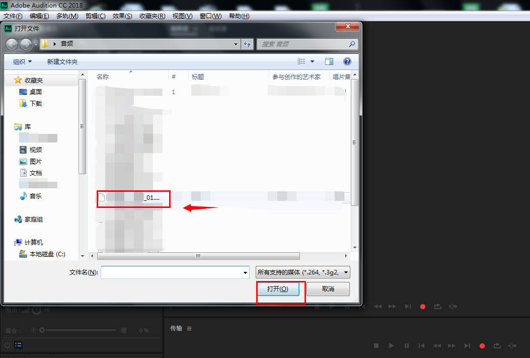AU音频怎么加空间回声特效
