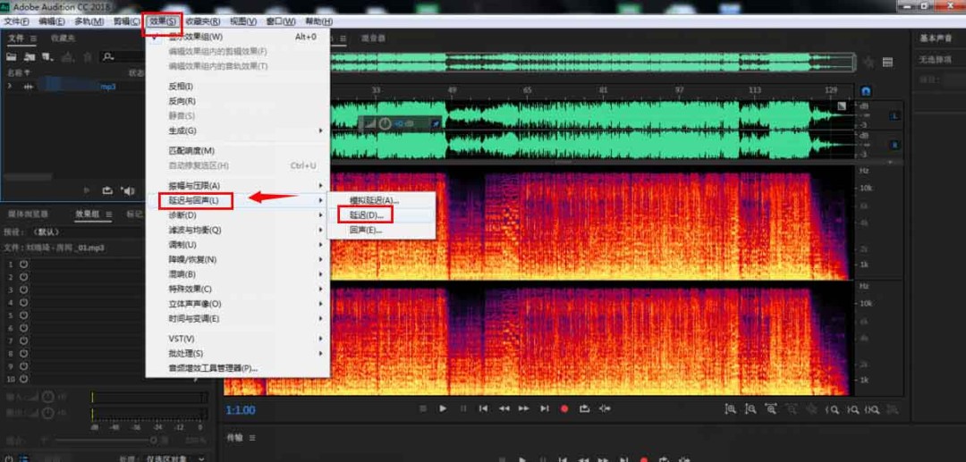 AU音频怎么加空间回声特效