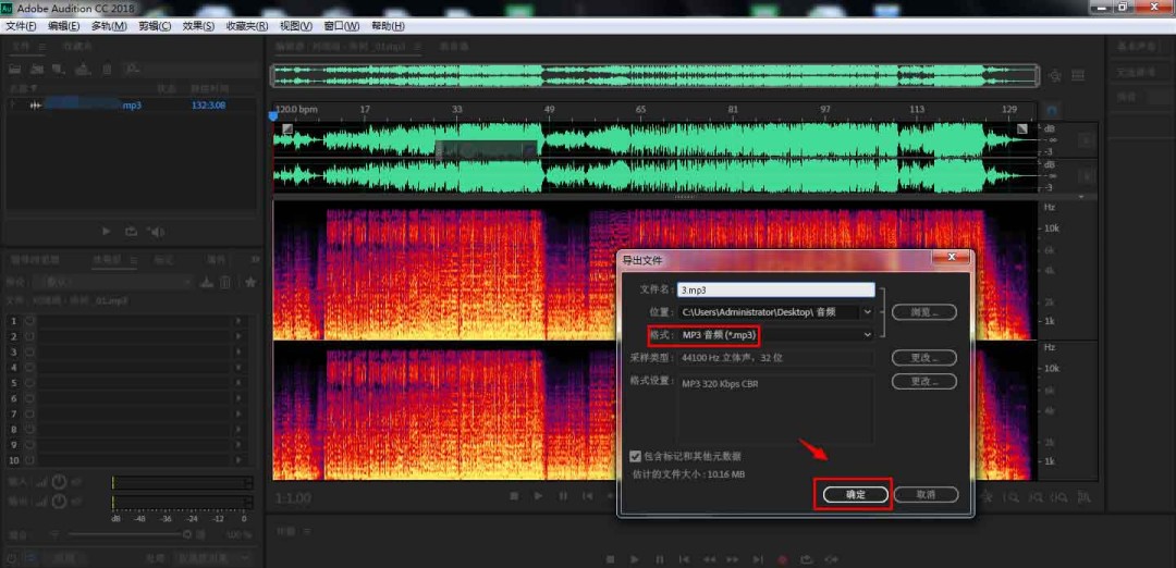 AU音频怎么加空间回声特效