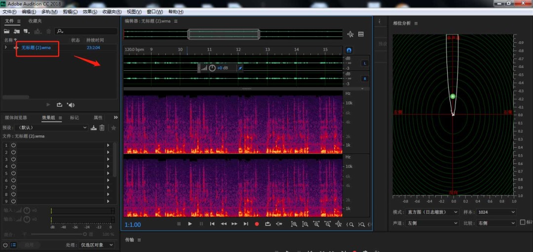 AU音频怎么制作音乐增强组合效果