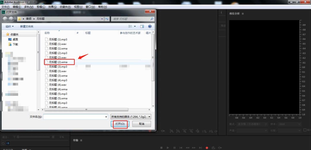 AU音频怎么制作音乐增强组合效果