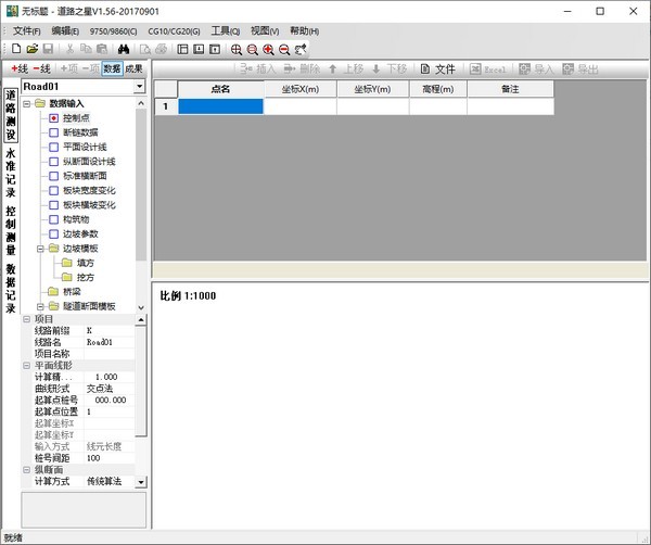 道路之星官方版