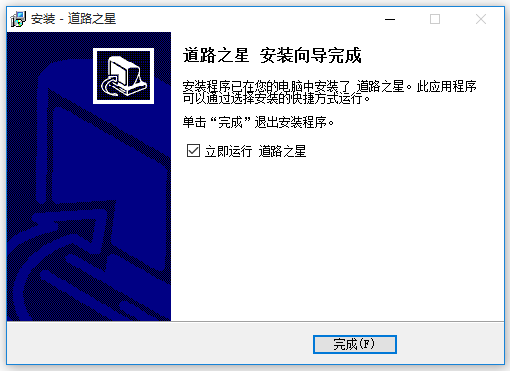 道路之星官方版