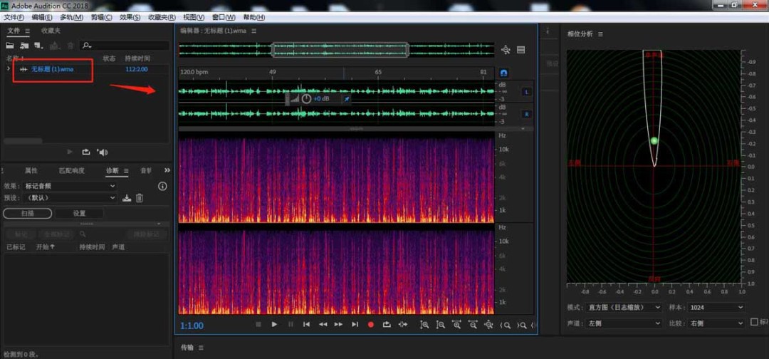 AU怎么进行手动音效校正