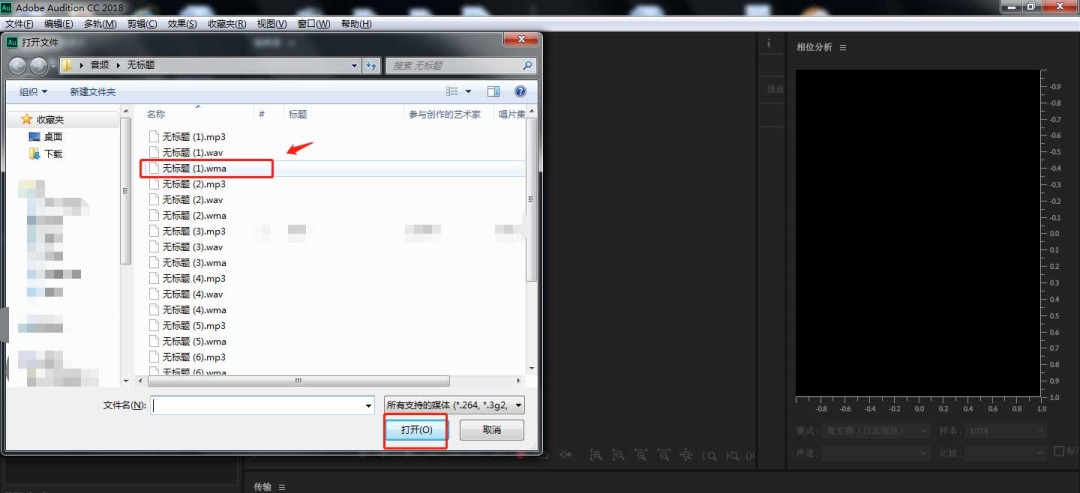 AU怎么进行手动音效校正