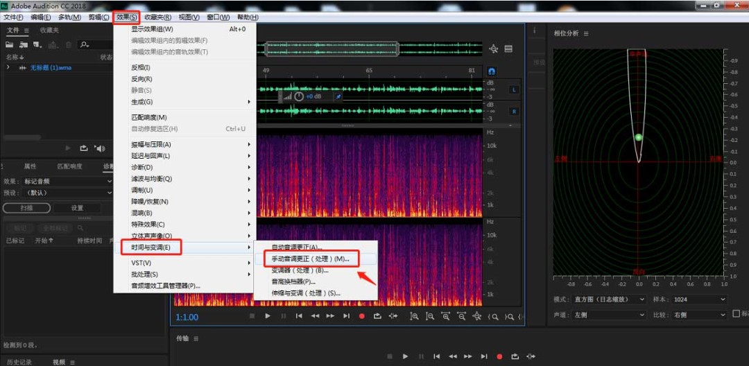 AU怎么进行手动音效校正