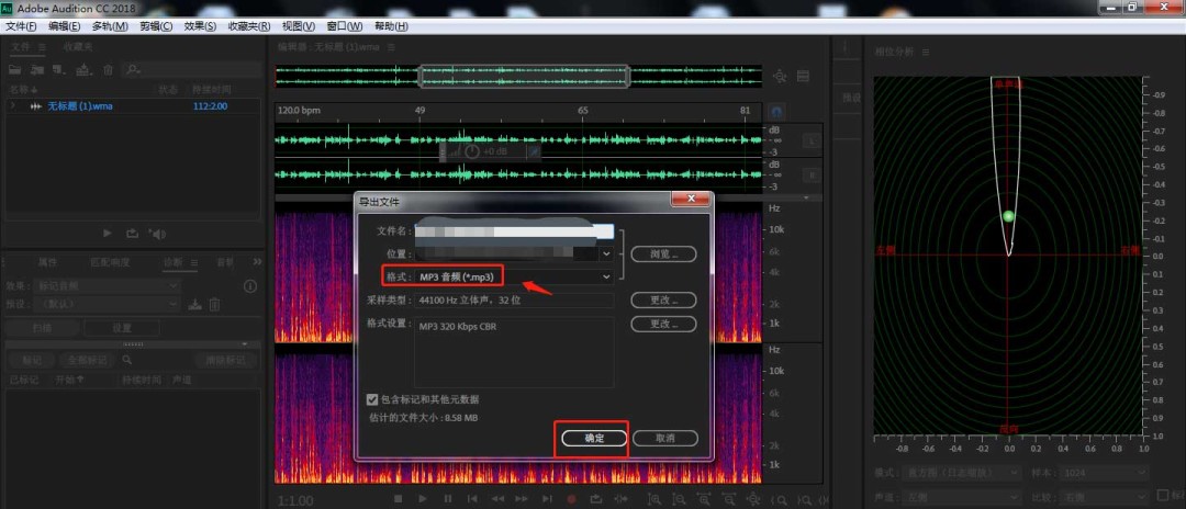 AU怎么进行手动音效校正