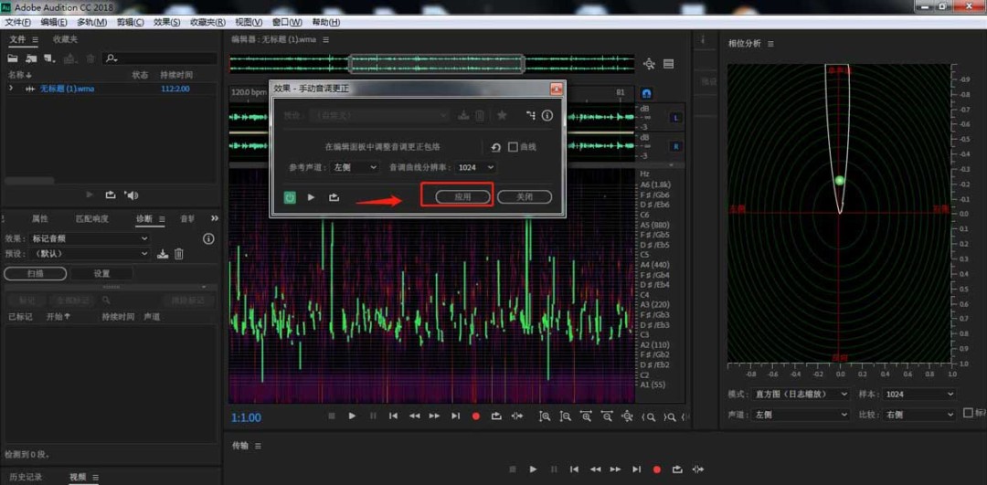 AU怎么进行手动音效校正