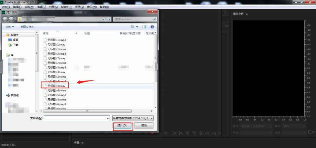 au怎么给声音加混响