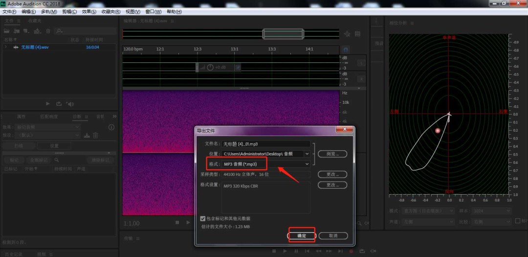 au怎么给声音加混响