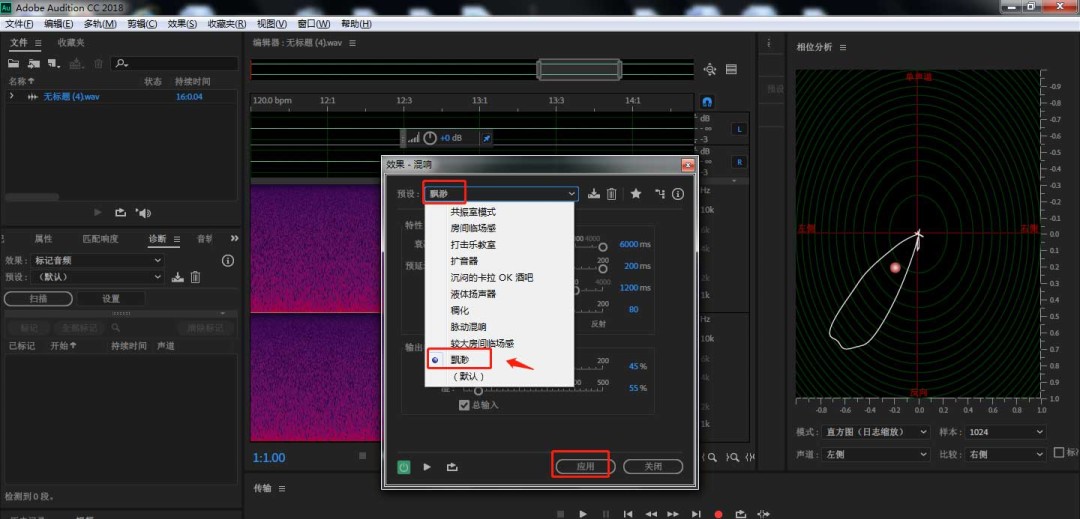au怎么给声音加混响