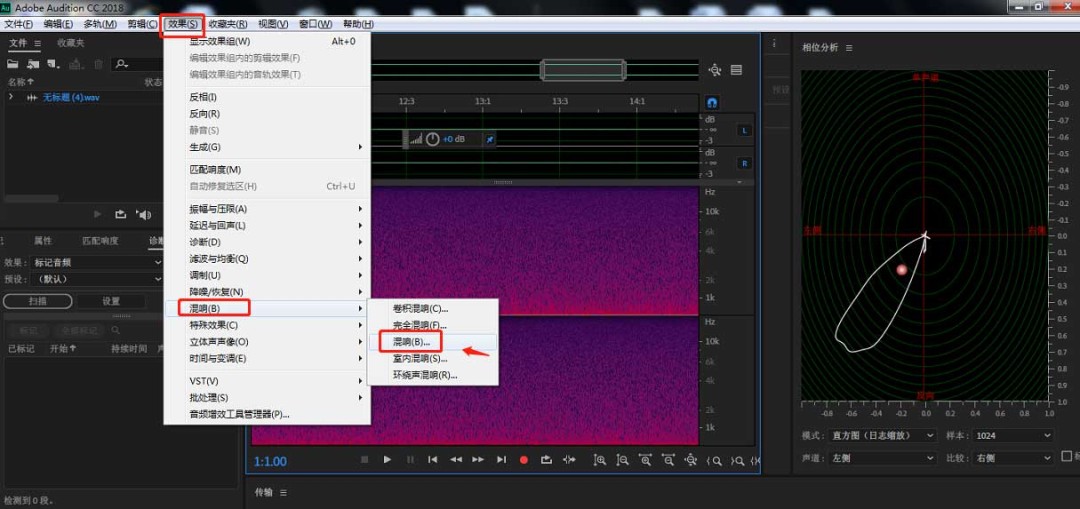 au怎么给声音加混响