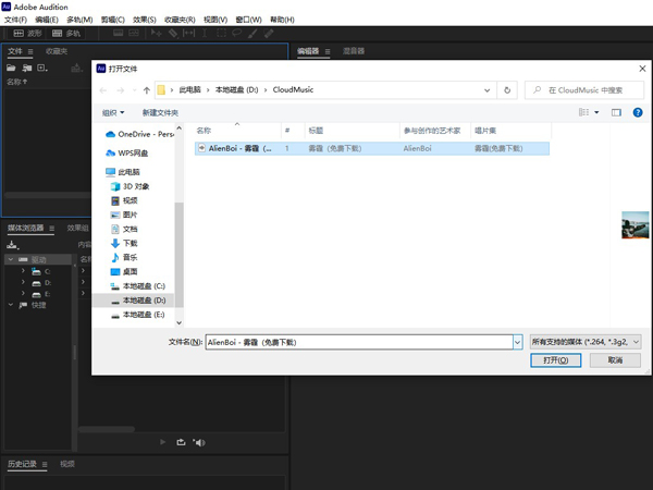 au怎么提取干净的人声