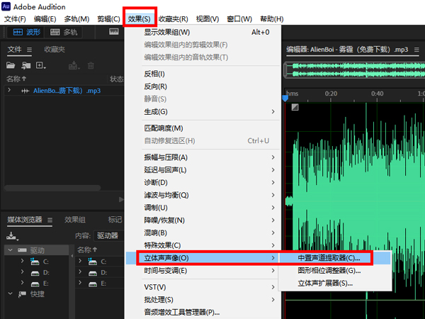 au怎么提取干净的人声