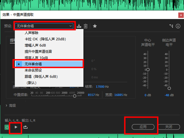 au怎么提取干净的人声