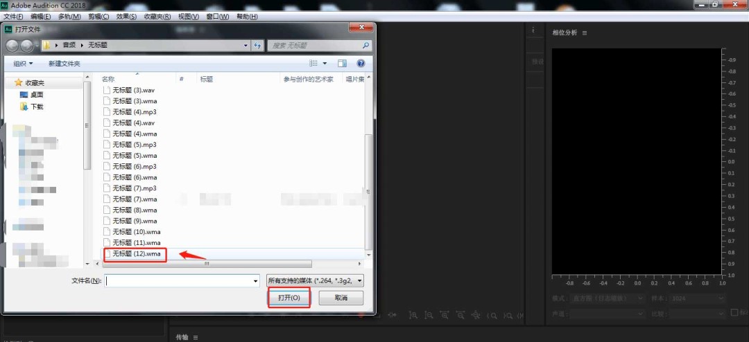 AU怎么把单声道变成立体声效果