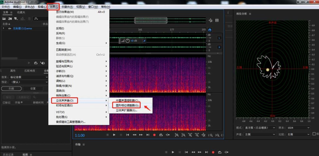 AU怎么把单声道变成立体声效果