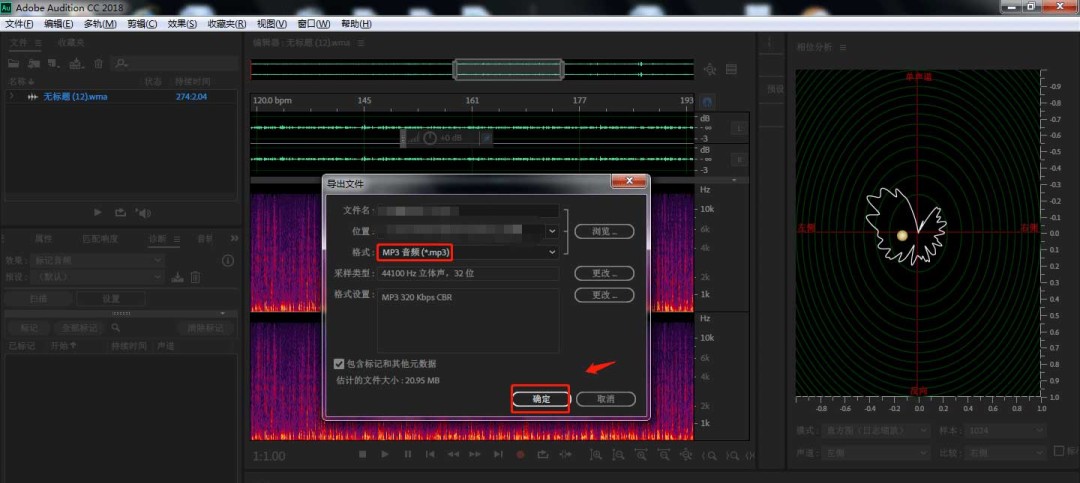 AU怎么把单声道变成立体声效果