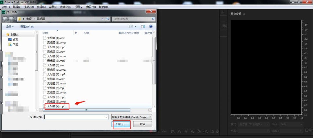AU怎么制作减速伸缩变调效果