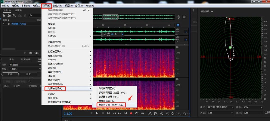AU怎么制作减速伸缩变调效果