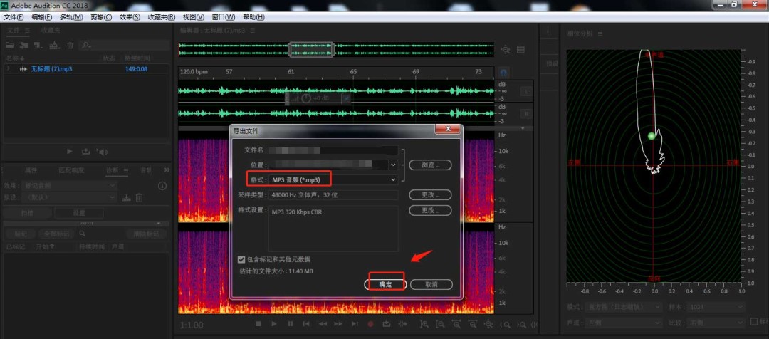 AU怎么制作减速伸缩变调效果