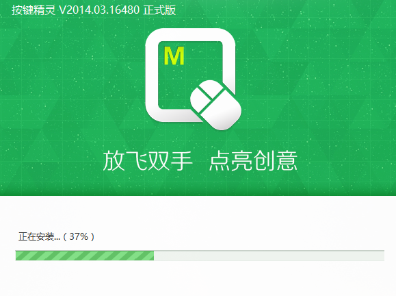 按键精灵正式版
