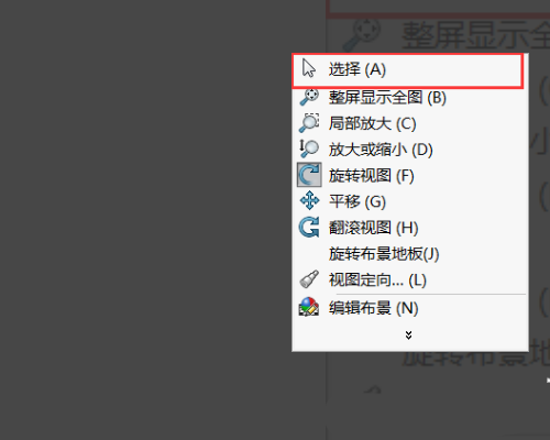 solidworks怎么旋转实体