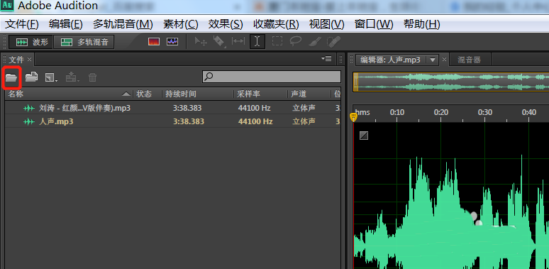 Audition合并音频混缩导出怎么做