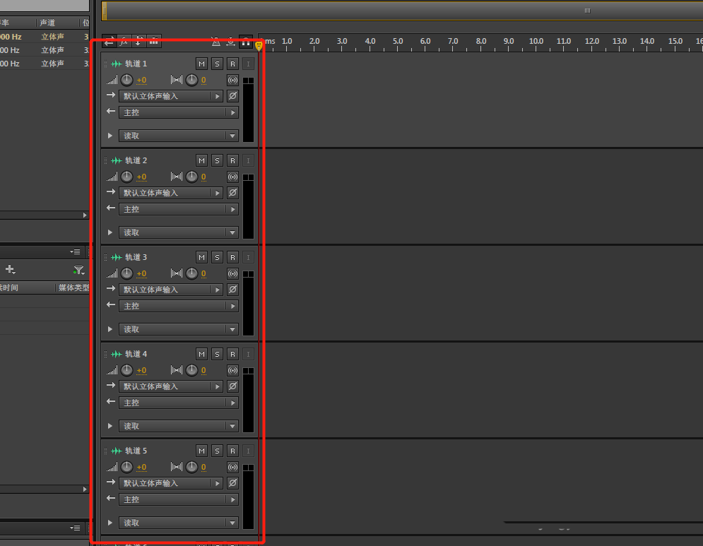 Audition合并音频混缩导出怎么做