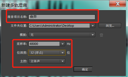 Audition合并音频混缩导出怎么做