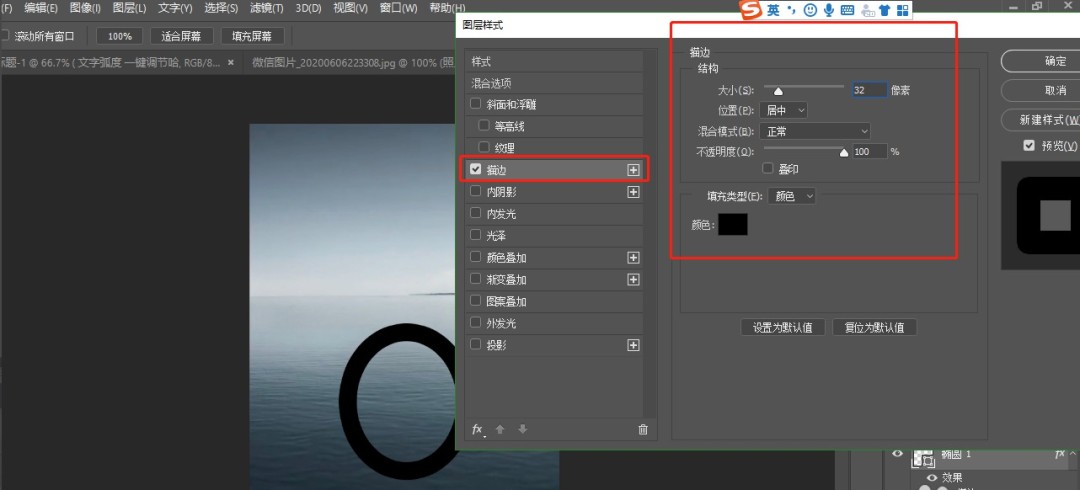 ps如何制作水面波纹效果