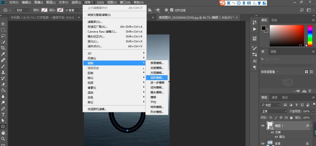 ps如何制作水面波纹效果