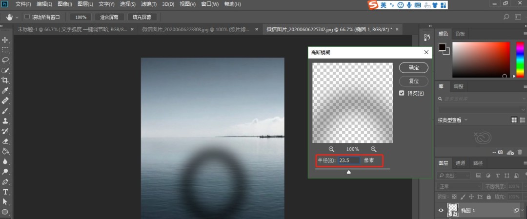 ps如何制作水面波纹效果