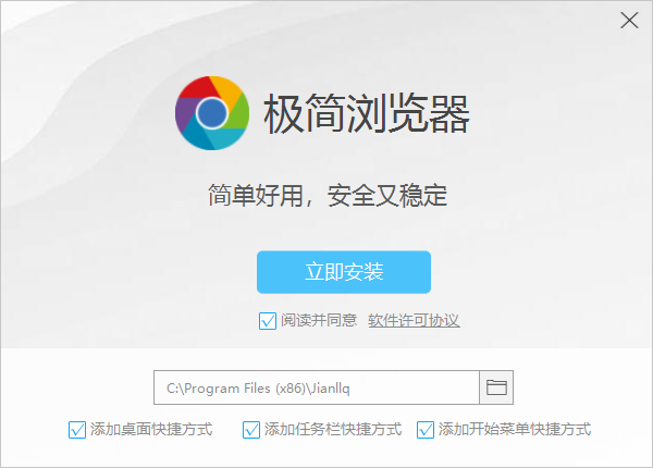 极简浏览器官网版