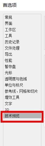 Photoshop怎么启用CC 3D动画